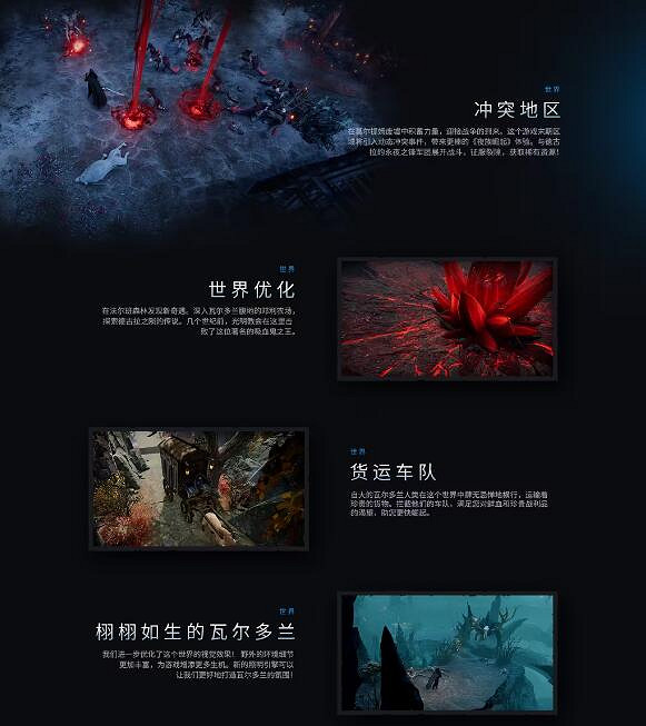 《夜族崛起》1.0新內容介紹 《夜族崛起》1.0新內容介紹