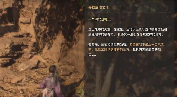 《劍星》不毛之地全收集攻略 《劍星》不毛之地全收集攻略