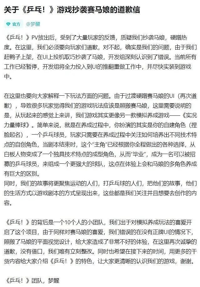 又一款中國大陸研發山寨遊戲出圈了，你怎麽看待抄襲遊戲？