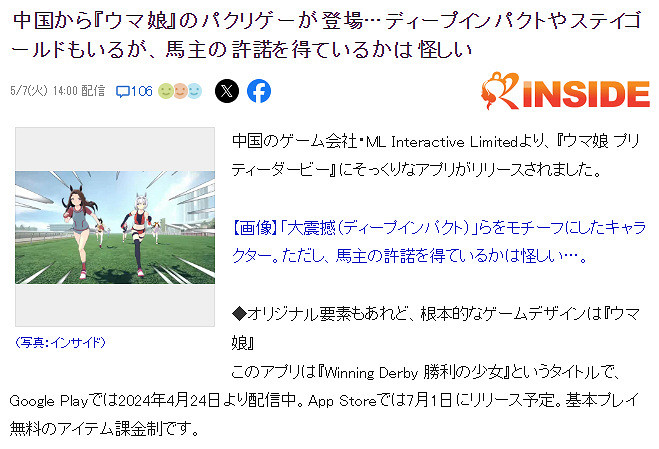 又一款中國大陸研發山寨遊戲出圈了，你怎麽看待抄襲遊戲？