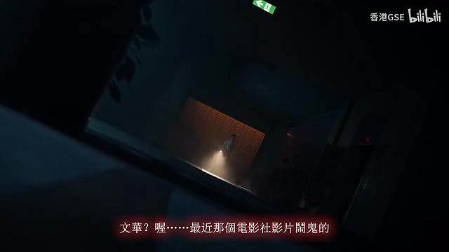 《女鬼橋二 釋魂路》主機版預告片 10月登陸主機平台