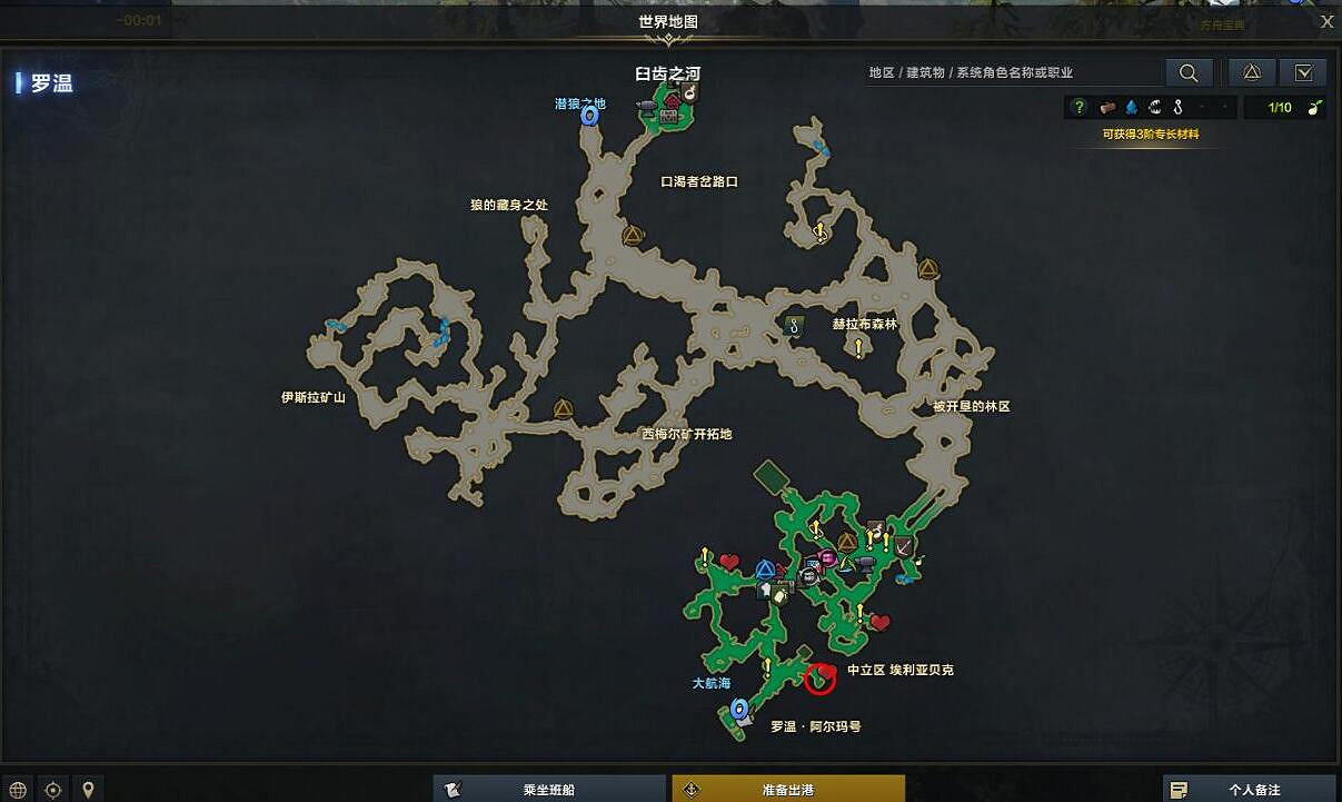 《命運方舟》酸鯡魚料理獲得方法介紹 《命運方舟》酸鯡魚料理獲得方法介紹