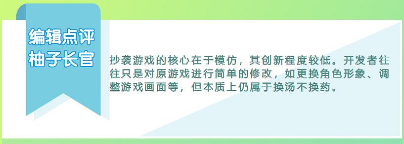又一款中國大陸研發山寨遊戲出圈了，你怎麽看待抄襲遊戲？