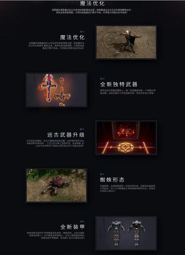 《夜族崛起》1.0新內容介紹 《夜族崛起》1.0新內容介紹