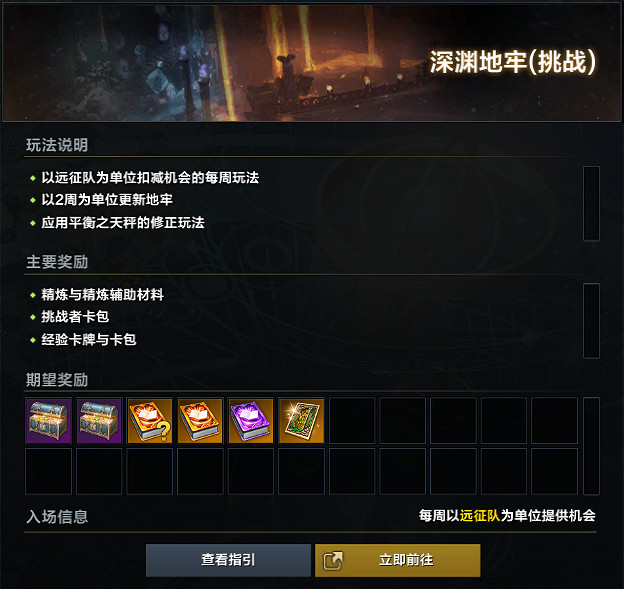 《命運方舟》2024年4月17日更新公告一覽