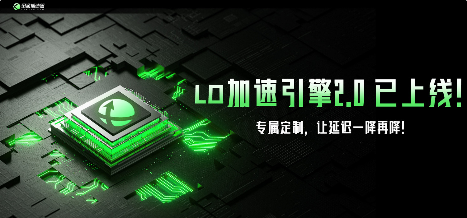 暗區突圍端遊海外版開啟測試 迅遊助力極速暢玩暗區突圍