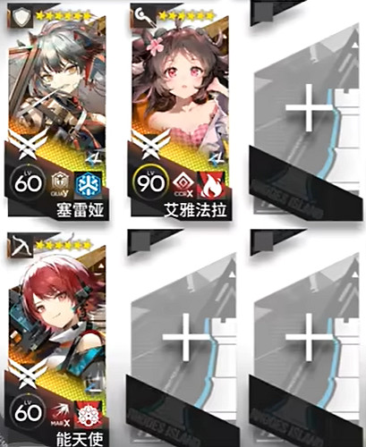 《明日方舟》14-4通訊靜默解除 《明日方舟》14-4通訊靜默解除