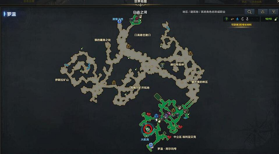 《命運方舟》羅溫食譜隱藏劇情位置一覽