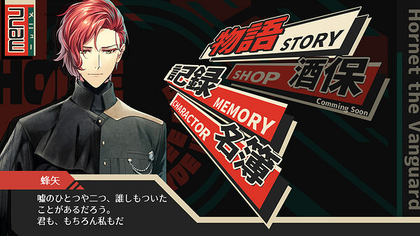 日式懸疑解謎遊戲《蜂とアヴァンギャルド》即將上線