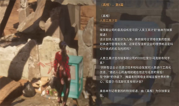 《劍星》廢品平原全收集攻略 《劍星》廢品平原全收集攻略