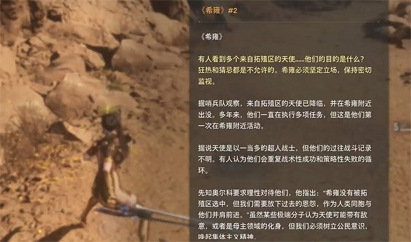 《劍星》不毛之地全收集攻略 《劍星》不毛之地全收集攻略