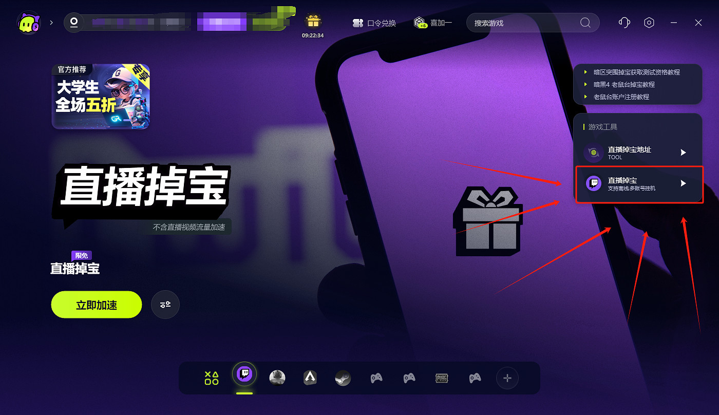 暗區突圍PC端測試開啟 古怪免費加速還能一鍵獲取測試資格! 暗區突圍PC端測試開啟 古怪免費加速還能一鍵獲取測試資格!