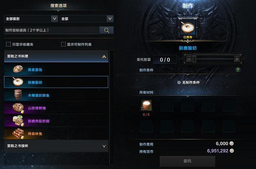 《命運方舟》馴鹿肉配奶酪獲得方法介紹 《命運方舟》馴鹿肉配奶酪獲得方法介紹