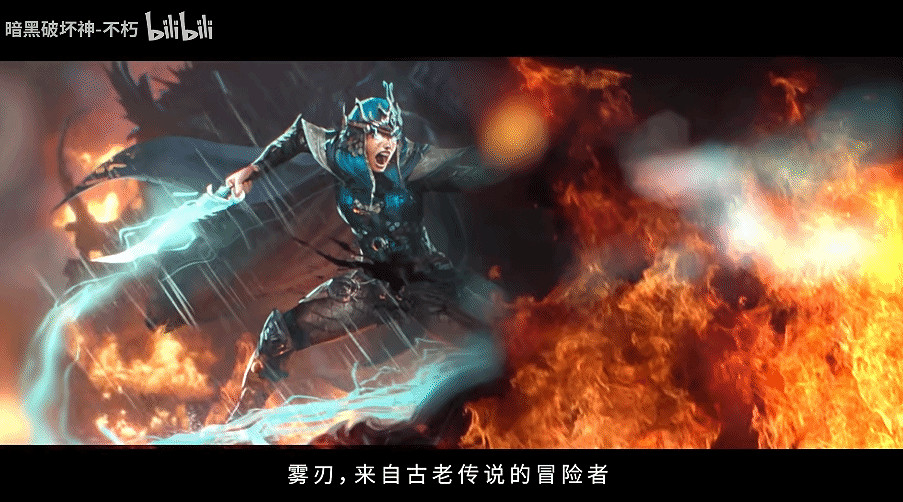 定檔5月23日!《暗黑:不朽》全新職業“霧刃”首曝 定檔5月23日!《暗黑:不朽》全新職業“霧刃”首曝