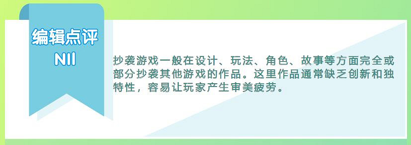 又一款中國大陸研發山寨遊戲出圈了，你怎麽看待抄襲遊戲？
