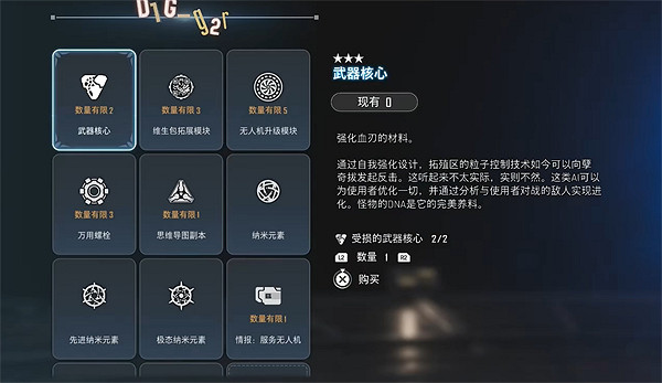 《劍星》廢品平原全收集攻略 《劍星》廢品平原全收集攻略