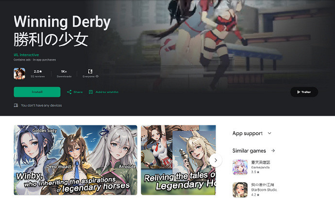 中國大陸研發遊戲因高度模仿《賽馬娘》引發日本網友爭議! 中國大陸研發遊戲因高度模仿《賽馬娘》引發日本網友爭議!