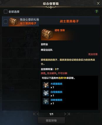 《命運方舟》免費狼頭皮膚獲得方法 《命運方舟》免費狼頭皮膚獲得方法