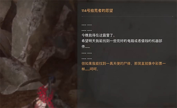 《劍星》廢品平原全收集攻略 《劍星》廢品平原全收集攻略