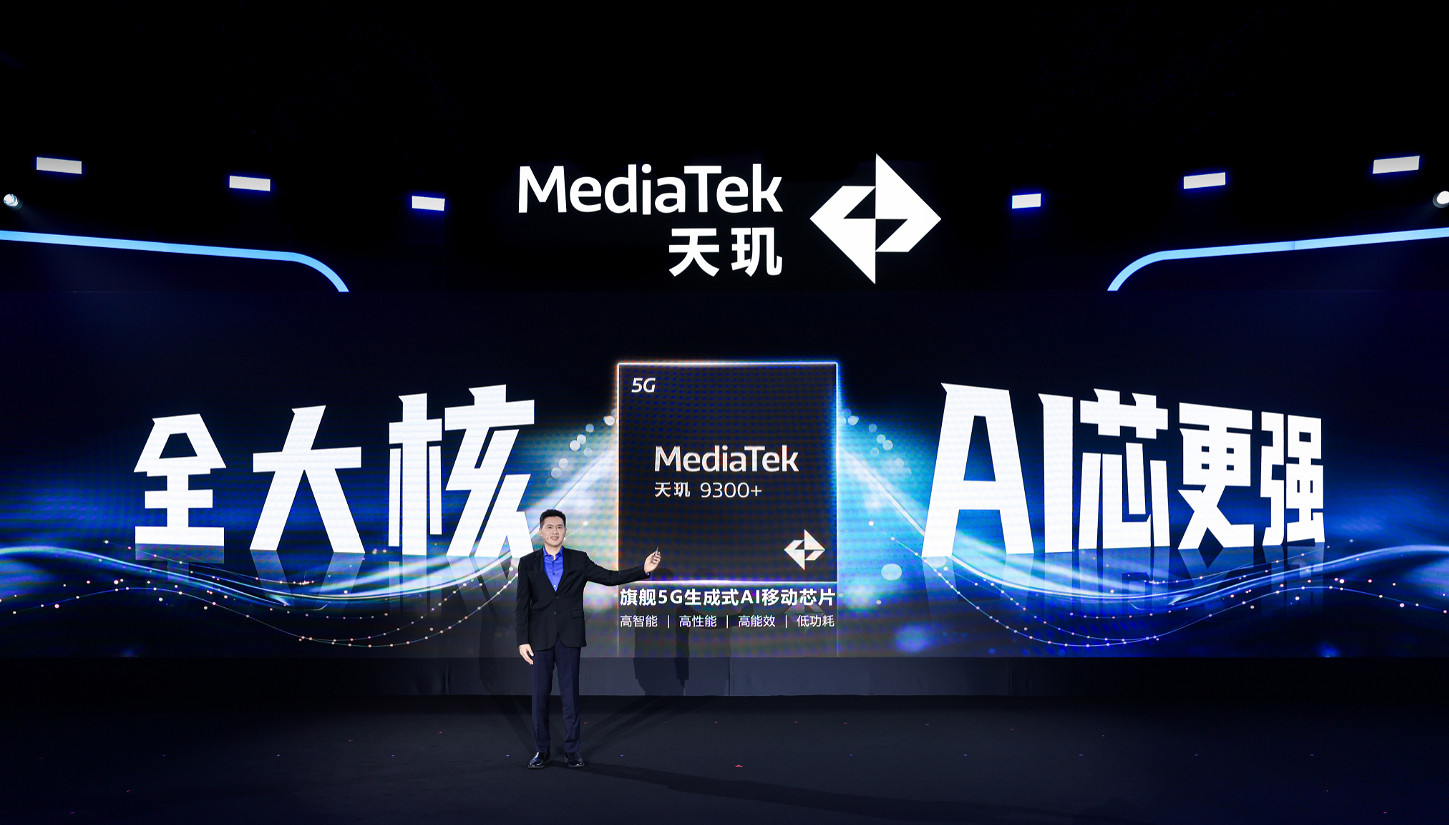 天璣9300+亮相聯發科天璣開發者大會,星速引擎拉動遊戲體驗躍升 天璣9300+亮相聯發科天璣開發者大會,星速引擎拉動遊戲體驗躍升