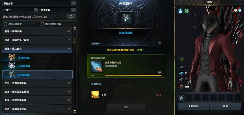 《命運方舟》免費狼頭皮膚獲得方法 《命運方舟》免費狼頭皮膚獲得方法