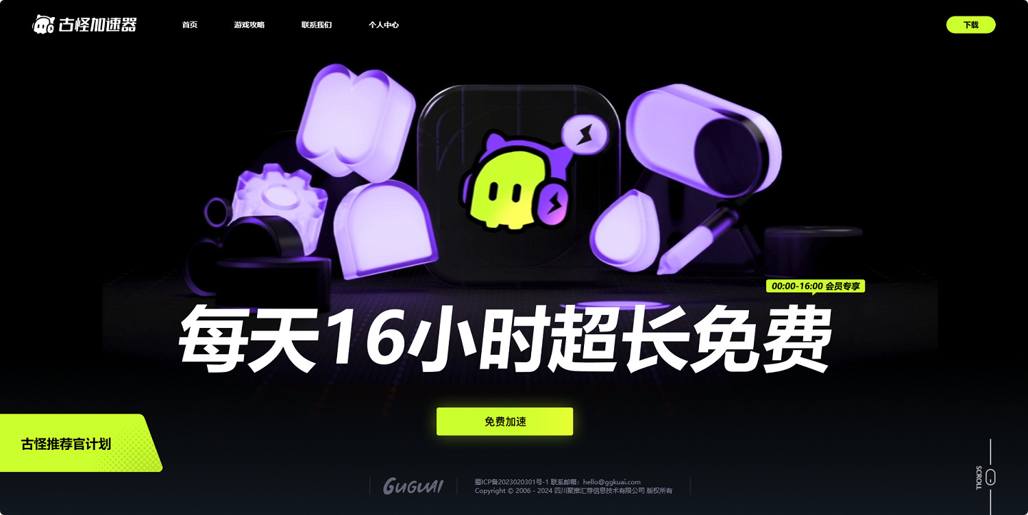 暗區突圍PC端測試開啟 古怪免費加速還能一鍵獲取測試資格! 暗區突圍PC端測試開啟 古怪免費加速還能一鍵獲取測試資格!