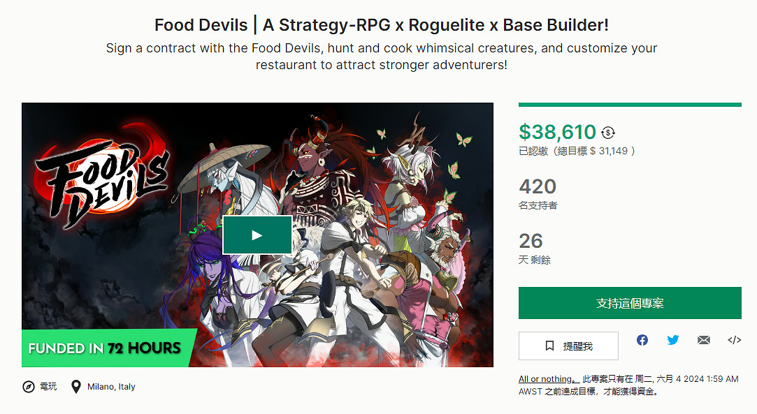 戰術肉鴿類遊戲《食之惡魔》登錄Steam平台 2025年第四季度推出