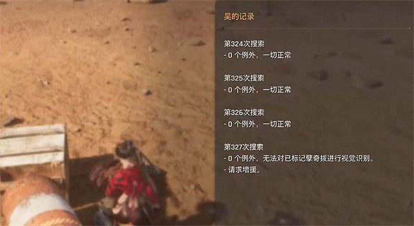 《劍星》廢品平原全收集攻略 《劍星》廢品平原全收集攻略