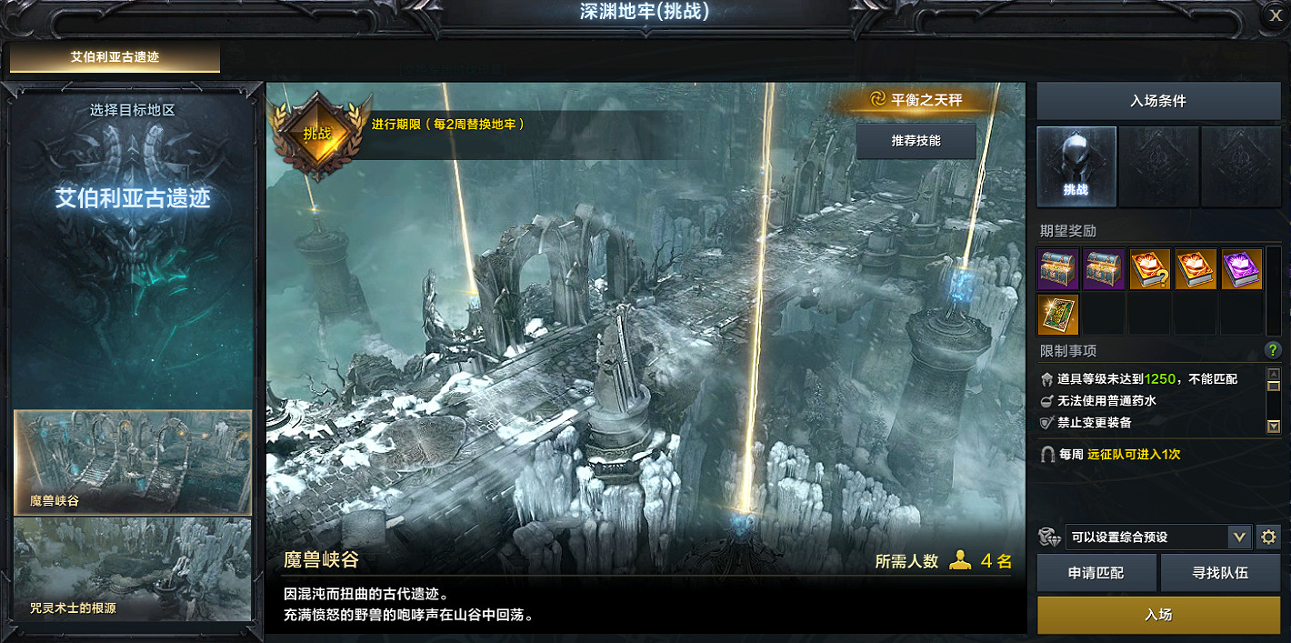 《命運方舟》2024年4月17日更新公告一覽