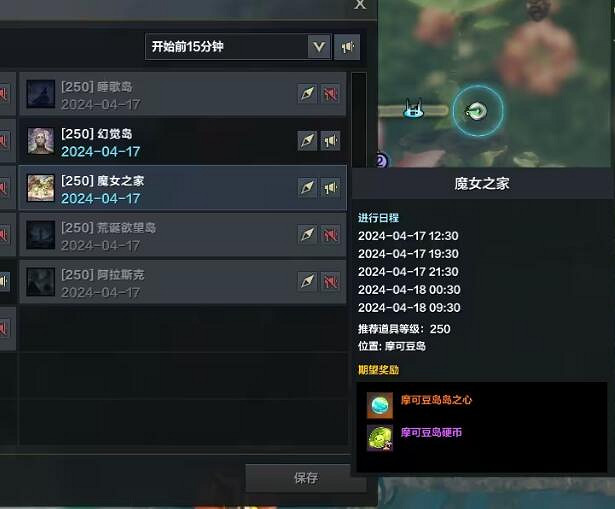 《命運方舟》摩可豆島島之心獲得方法介紹