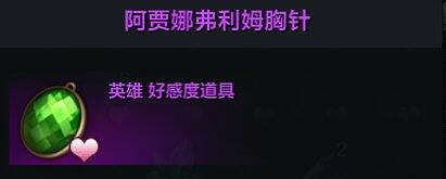 《命運方舟》地圖好感度道具位置大全 《命運方舟》地圖好感度道具位置大全