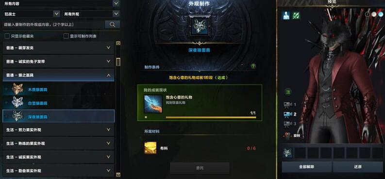 《命運方舟》狼頭皮膚免費獲得方法介紹 《命運方舟》狼頭皮膚免費獲得方法介紹