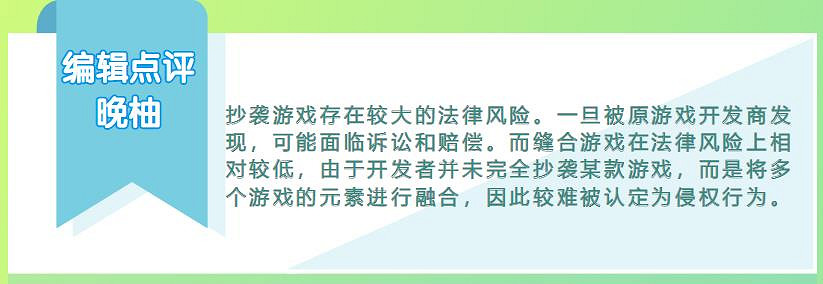 又一款中國大陸研發山寨遊戲出圈了，你怎麽看待抄襲遊戲？