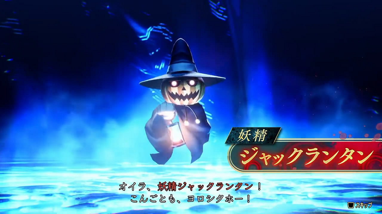 《真·女神轉生5V》新日更惡魔“燈籠傑克”介紹影像賞