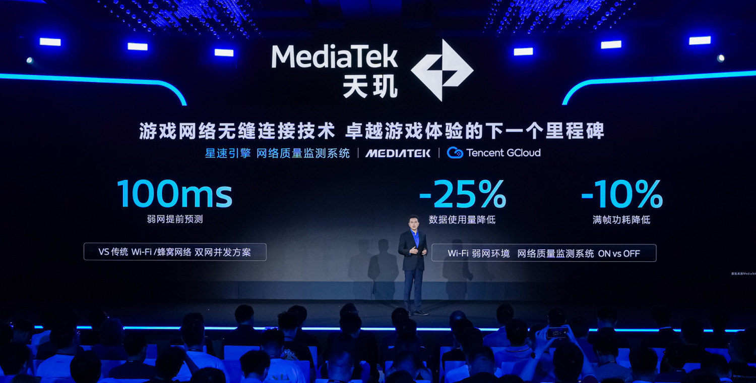 天璣9300+亮相聯發科天璣開發者大會,星速引擎拉動遊戲體驗躍升 天璣9300+亮相聯發科天璣開發者大會,星速引擎拉動遊戲體驗躍升