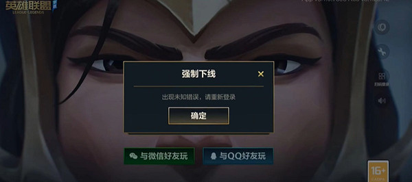 英雄聯盟手遊5月7日偶現客戶端異常退出情況說明