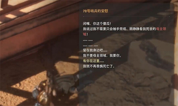 《劍星》不毛之地全收集攻略 《劍星》不毛之地全收集攻略