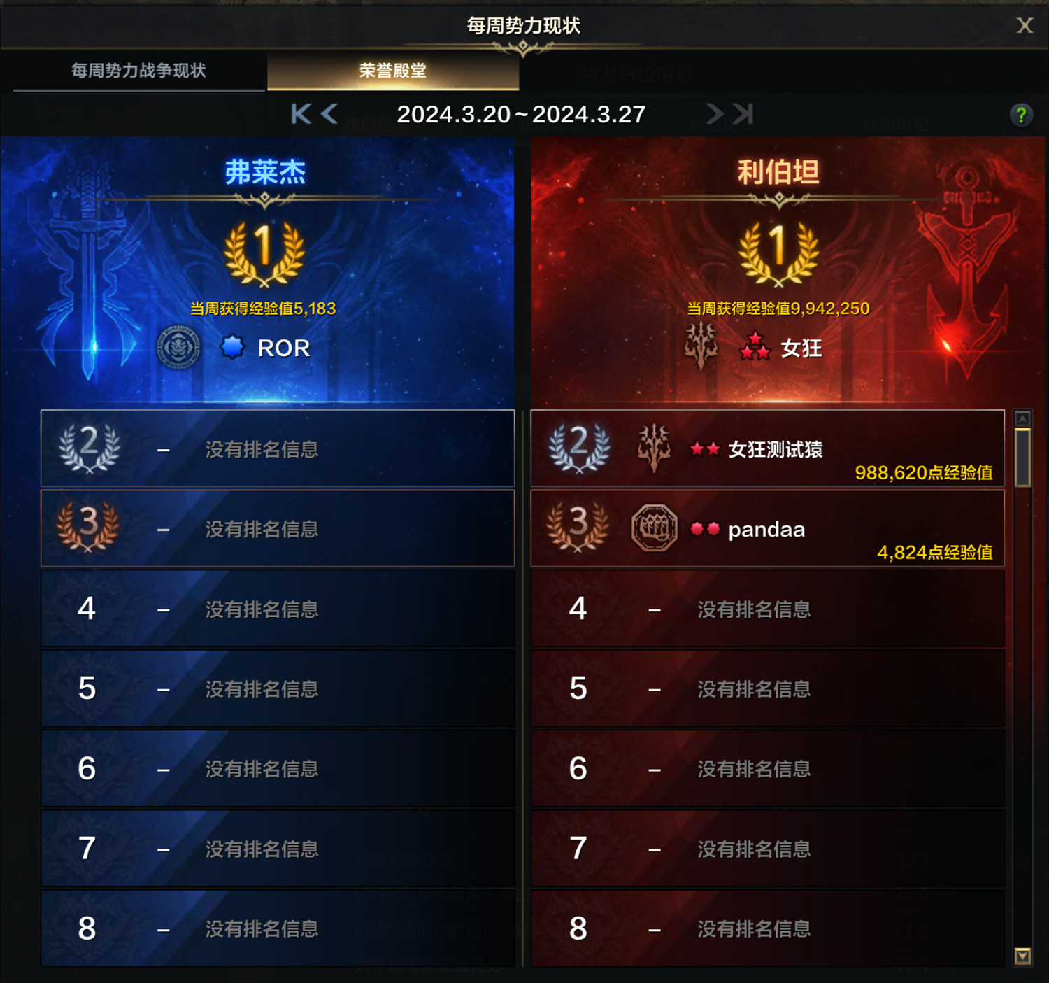 《命運方舟》2024年4月17日更新公告一覽