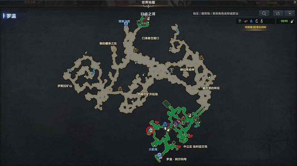 《命運方舟》羅溫食譜隱藏劇情位置一覽