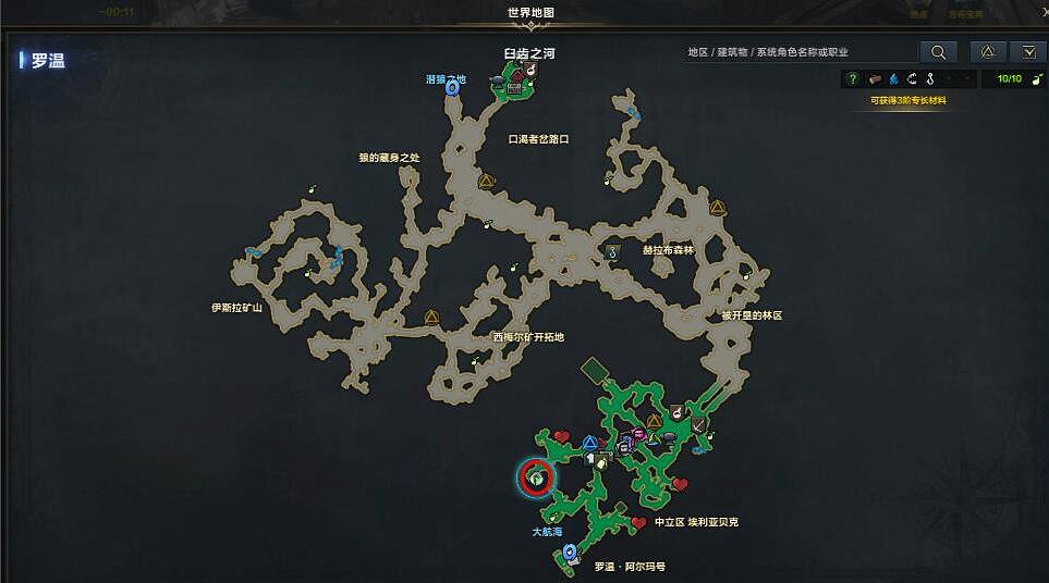 《命運方舟》羅溫食譜隱藏劇情位置一覽