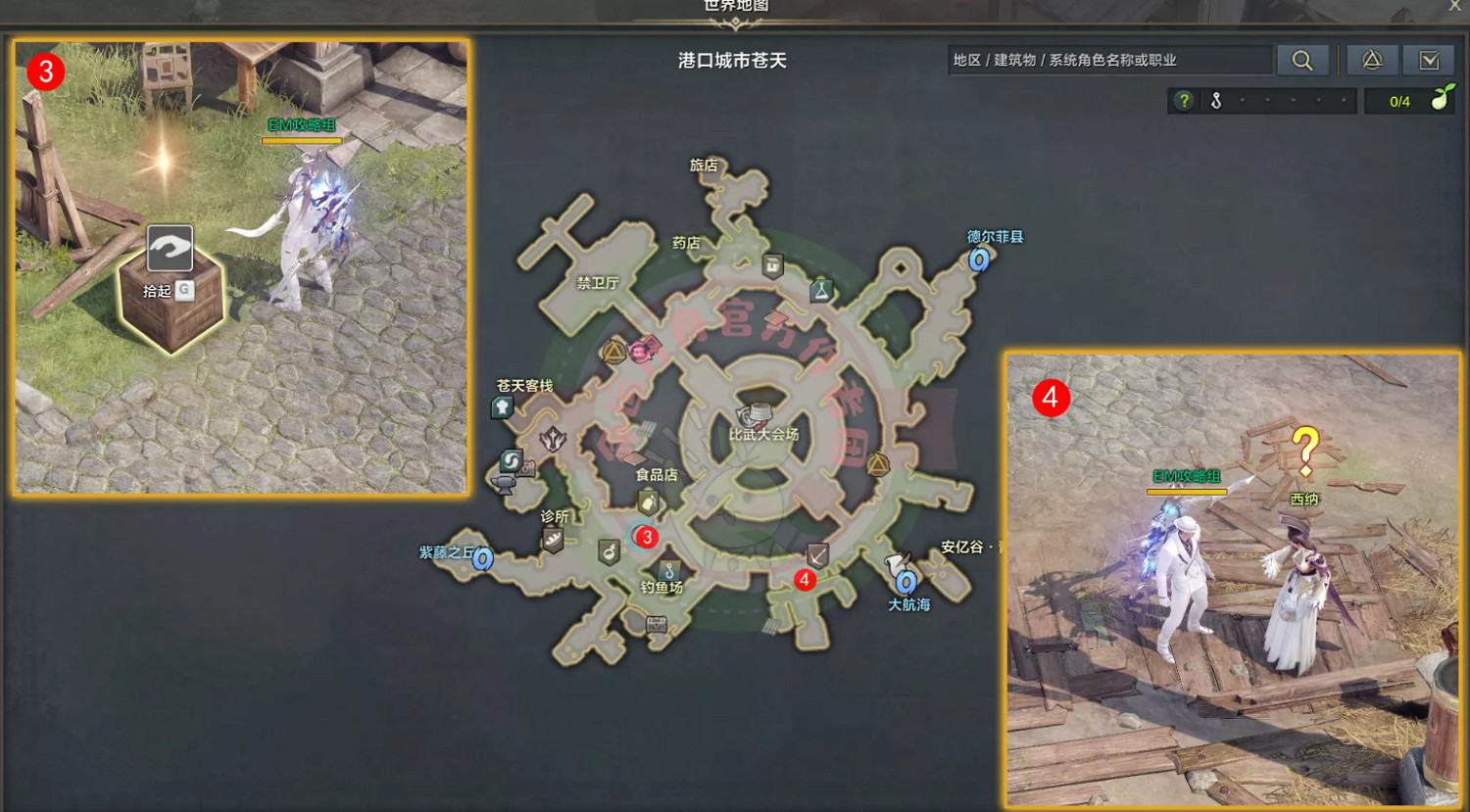 《命運方舟》你家在哪任務領取位置 《命運方舟》你家在哪任務領取位置