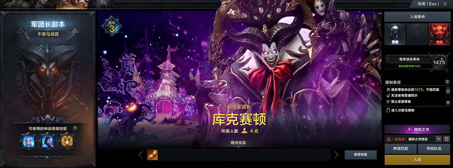 《命運方舟》2024年4月17日更新公告一覽