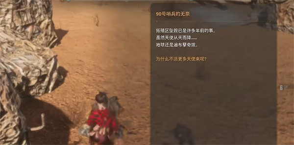 《劍星》廢品平原全收集攻略 《劍星》廢品平原全收集攻略