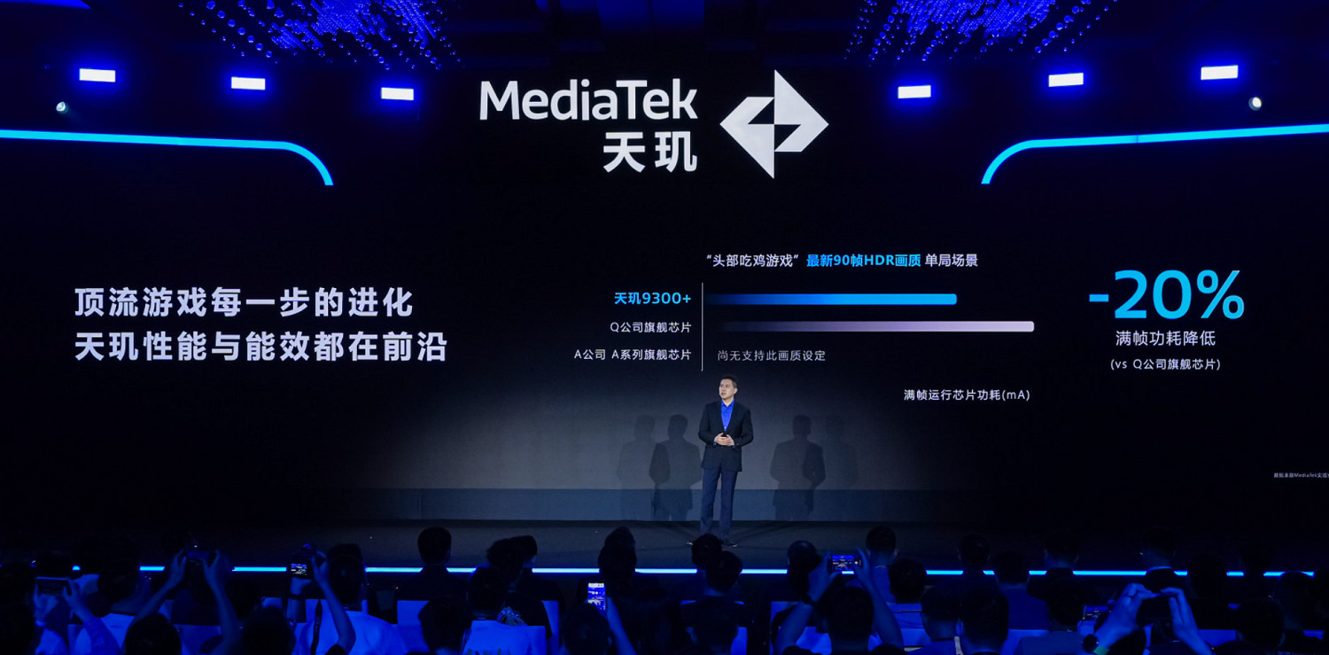 天璣9300+亮相聯發科天璣開發者大會,星速引擎拉動遊戲體驗躍升 天璣9300+亮相聯發科天璣開發者大會,星速引擎拉動遊戲體驗躍升