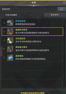 《命運方舟》巴魯圖的禮物任務攻略 《命運方舟》巴魯圖的禮物任務攻略