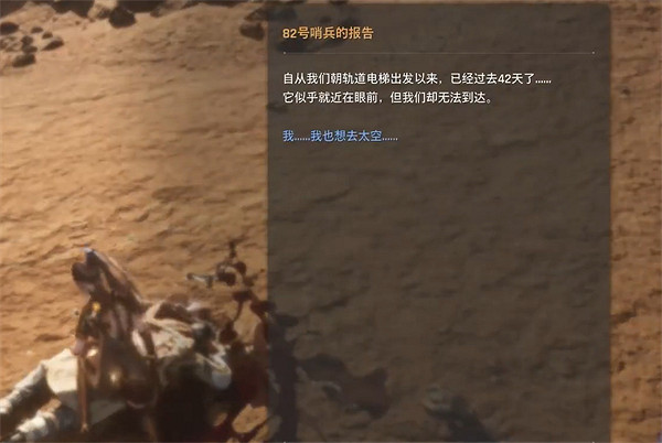 《劍星》不毛之地全收集攻略 《劍星》不毛之地全收集攻略