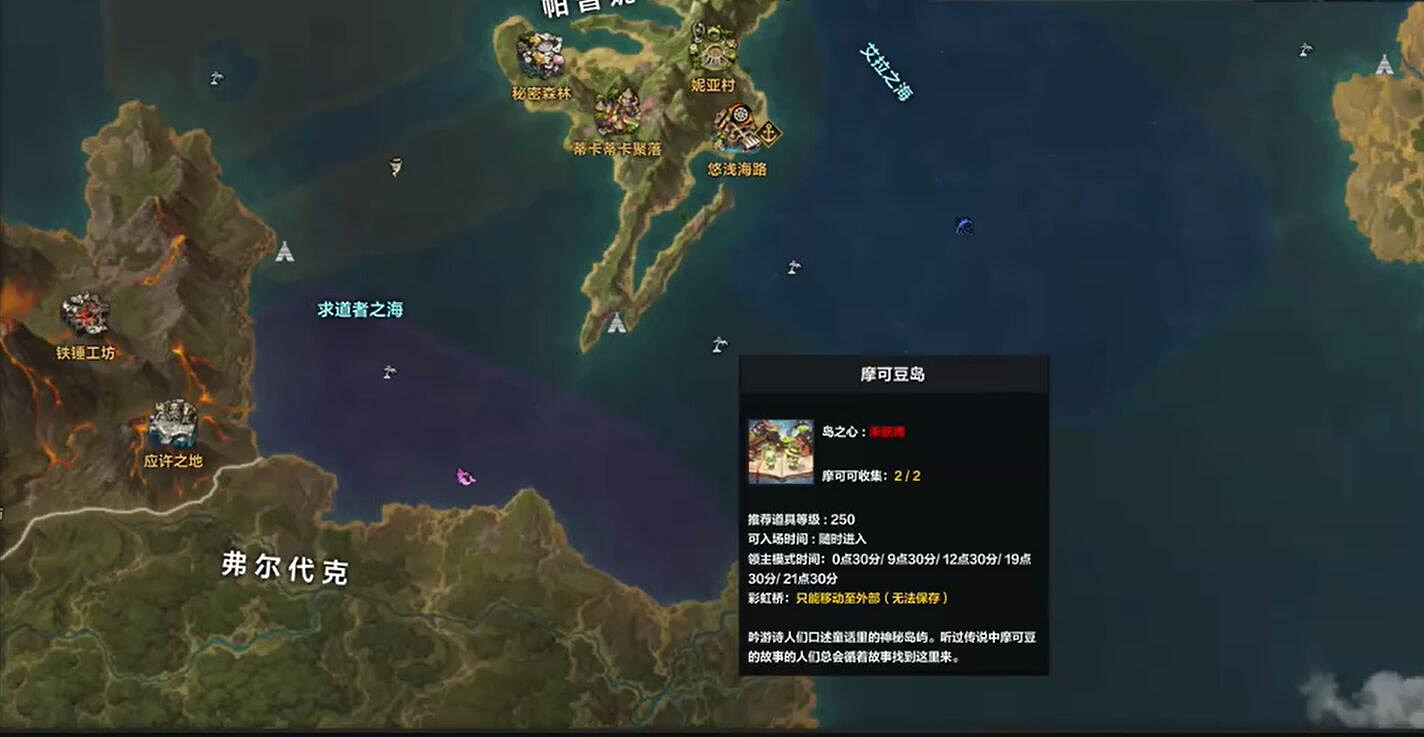 《命運方舟》摩可豆島摩可可獲得方法介紹