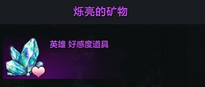 《命運方舟》爍亮的礦石刷新點位置介紹 《命運方舟》爍亮的礦石刷新點位置介紹