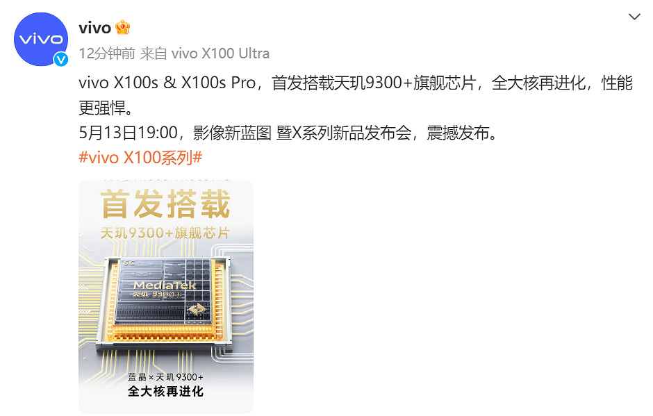 天璣9300+亮相聯發科天璣開發者大會,星速引擎拉動遊戲體驗躍升 天璣9300+亮相聯發科天璣開發者大會,星速引擎拉動遊戲體驗躍升