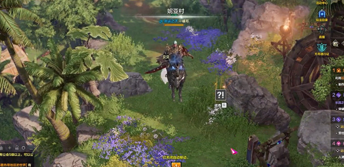 《命運方舟》永恒的愛情任務攻略 《命運方舟》永恒的愛情任務攻略